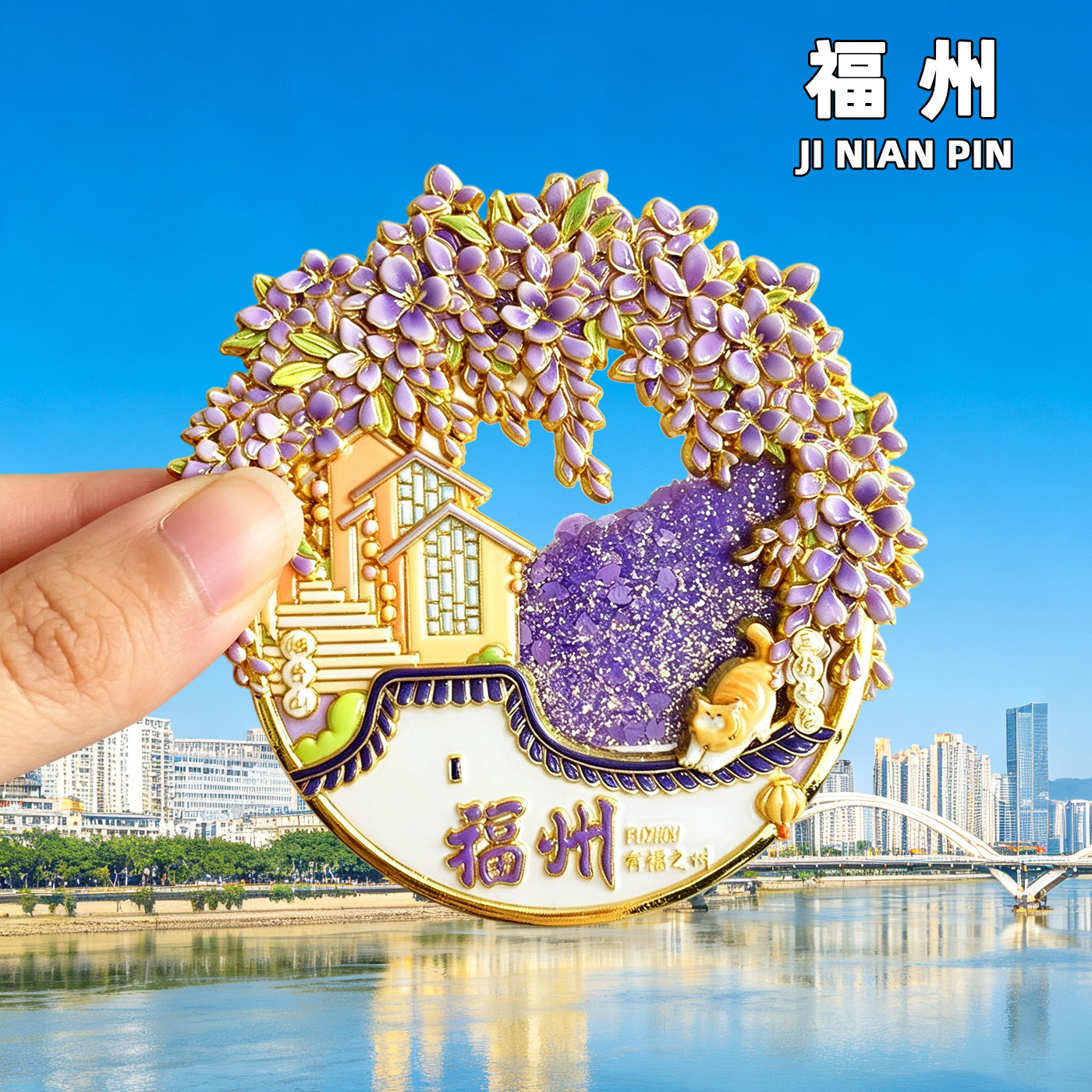 【福州】文创三坊七巷西禅寺白塔乌塔金属冰箱贴旅游纪念品磁吸款 - 实物图