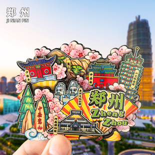 【郑州】旅游冰箱贴河南郑州中岳嵩山城市纪念品国潮木材质磁力贴