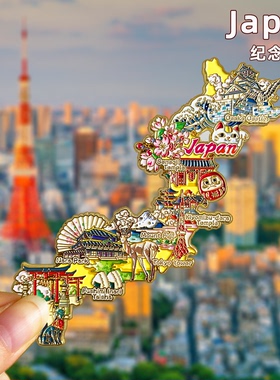 日本金属磁贴城市旅游纪念品