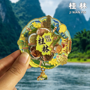 [桂林]冰箱贴广西阳朔旅游文创象鼻山龙脊梯田漓江日月双塔纪念品
