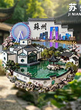 苏州浮雕款金属立体冰箱贴周庄古镇旅游文创意纪念品伴手礼高级感