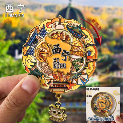 【西宁】金属冰箱贴塔尔寺青海翡翠湖茶卡盐湖文创旅游纪念品磁贴