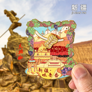 吐鲁番火焰山金属冰箱贴独库公路禾木旅游景点创意纪念品 新疆