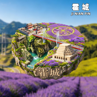 【伊犁】文创金属冰箱贴霍城特克斯八卦城惠远古城创意旅游纪念品