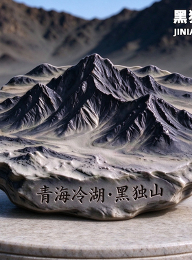 青海冷湖黑独山金属冰箱贴
