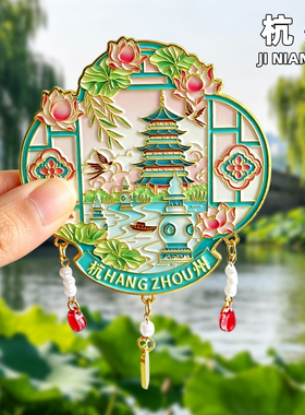 【杭州】文创西湖雷峰塔城隍阁三潭印月金属冰箱贴创意旅游纪念品