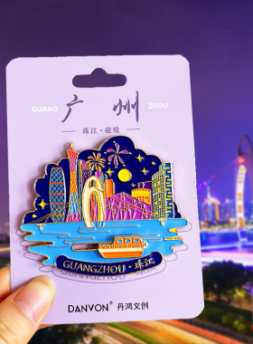 广州金属旅游冰箱贴纪念品