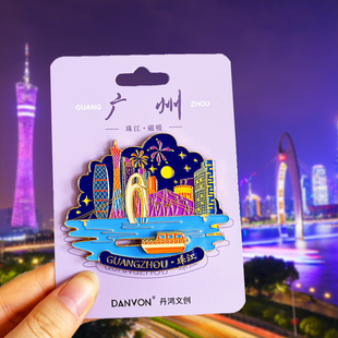 广州金属冰箱贴广州塔小蛮腰珠江陈家祠大佛寺永庆坊旅游文创磁贴