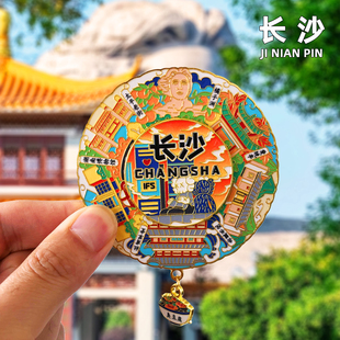 【长沙】冰箱贴磁贴岳麓书院橘子洲头杜甫江阁湖南城市旅游纪念品