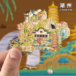 【湖州】金属冰箱贴南浔古镇月亮湾双林三桥旅游纪念品伴手礼磁贴