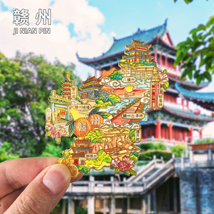 【赣州】金属冰箱贴慈云塔灶儿巷八镜台旅游城市文创纪念品伴手礼