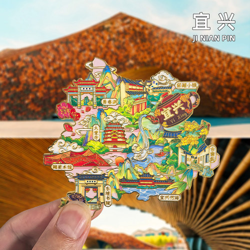 宜兴金属冰箱贴旅游纪念品