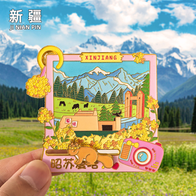 新疆金属冰箱贴旅游纪念品