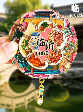 临沂金属冰箱贴旅游纪念品