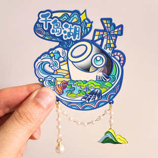 [千岛湖]冰箱贴金属磁吸浙江杭州旅游纪念品伴手礼装饰品创意磁贴