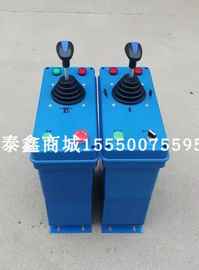 塔吊操作台342型蓝色/灰色塑壳落地式塔机通用型塔机联动台