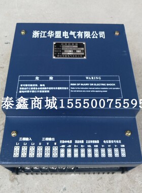 HRCV-162A浙江华盟塔机回转控制器 一体机