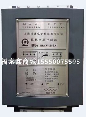 HRCV-252A上海塔机回转控制器