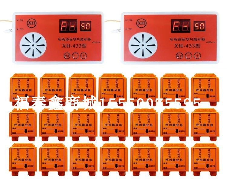 XH牌楼层呼叫器橘红色塑料壳小主机2个分机30个 施工升降机配件