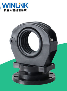 威联科WINLINK 工业机器人管线包360度万向旋转波纹管固定座支架