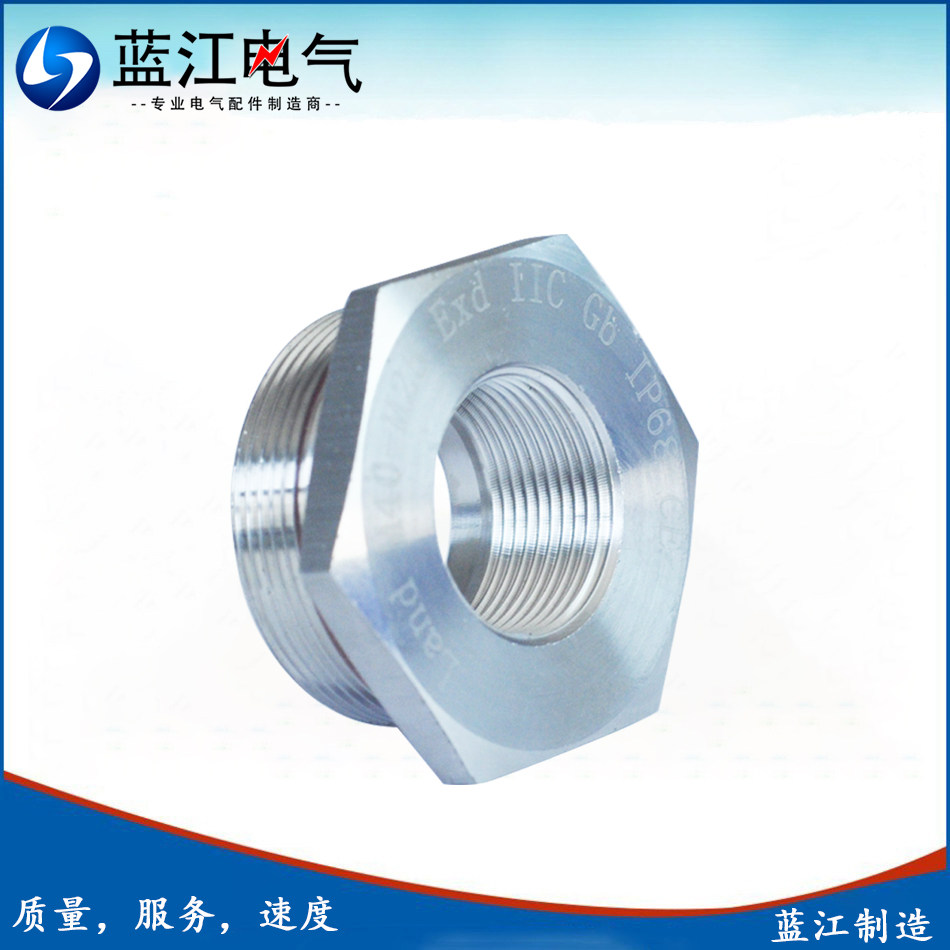 蓝江 304不锈钢变径环m和npt防爆缩径减径环防水补芯格兰防水转接