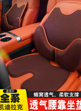 适用于凯迪拉克CT5腰靠腰托坐垫ct4ct6XT5/6/4锐歌GT4护腰靠背垫
