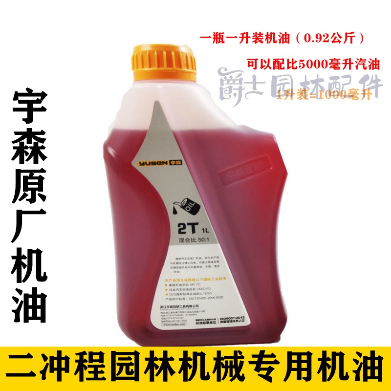 宇森2T二冲程汽油锯机油割草机绿篱机采茶机园林摩托机械专用机使用感如何?
