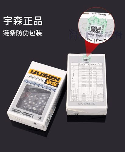 油锯链条尺寸齐全正品性价比高