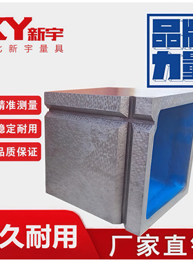 铸铁方箱检验划线测量方箱万能方箱100、150、200、250、300、400