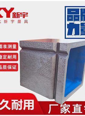 铸铁划线测量万能方箱