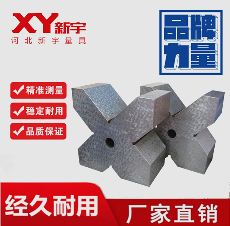 铸铁v型架划线v型铁检验v形块测量v型架v型底座单口三口四口v型架