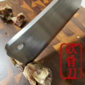 切片刀 板娘力荐 经典 家用砍骨刀 小巧女士小切刀 手工锻打中式