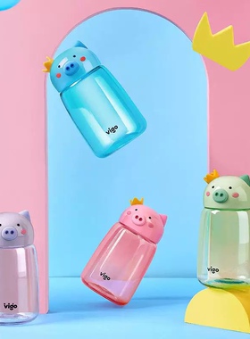【大润发同款】vigo开心猪tritan塑料便携水杯儿童学女生夏天杯子