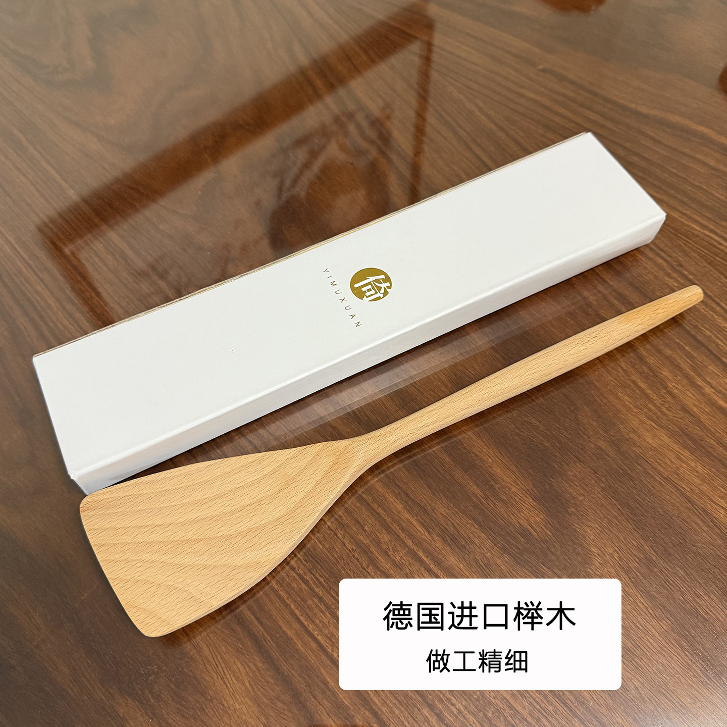 倚木轩德国进口天然榉木炒菜铲实木煎铲不粘锅珐琅锅专用耐高温铲