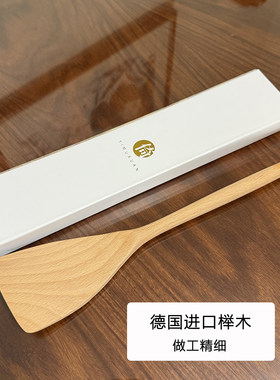 德国进口天然榉木实木煎炒铲