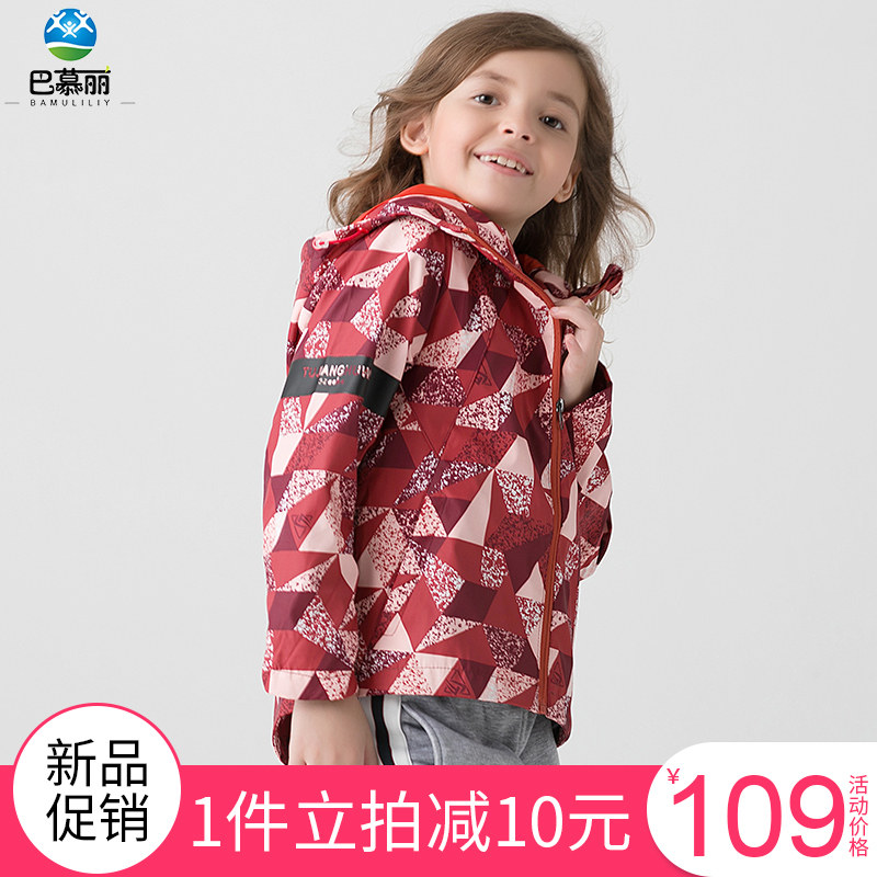 秋季新款儿童冲锋衣女童春秋外套薄款中大童 防风防水户外在类目 童装/婴儿装/亲子装, 外套/夹克/大衣, 普通外套中 - 来自Buy2taobao.com提供专业的淘宝代购服务