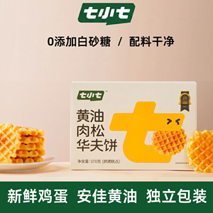 七小七黄油肉松华夫饼面包蛋糕