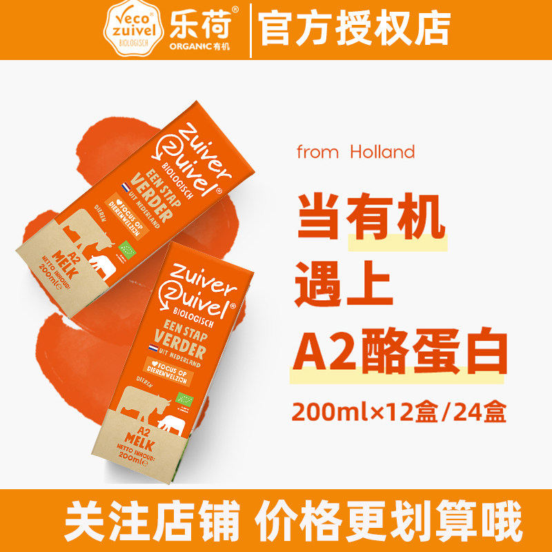 乐荷有机A2全脂牛奶奶酪黄油脱脂