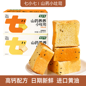 七小七山药养养厚切小吐司儿童爸爸高钙早餐零食巧克力面包三明治