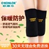 Ou Kangle knee pads warm paint cover leggings old cold leg joints warm middle-aged and elderly men and women leggings winter