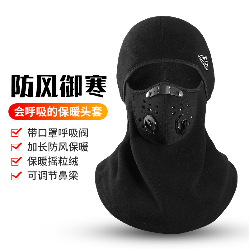 冬季保暖头套户外防雾霾口罩运动骑行防风加绒加厚摇粒绒头巾面罩