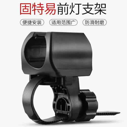 美利达通用手电灯夹具骑行装备