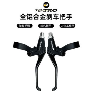 TEKTRO彦豪山地自行车刹把铝合金线拉碟刹刹车把手V刹闸把加长款