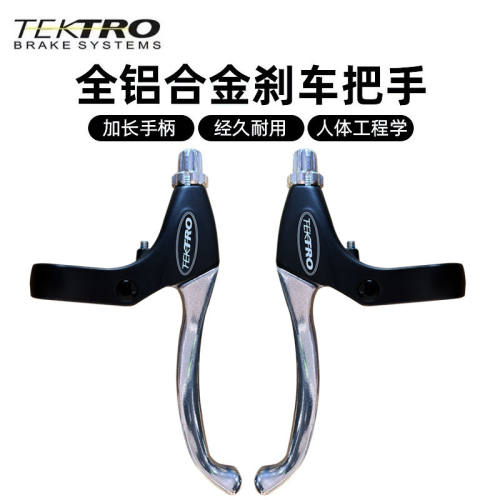 TEKTRO彦豪刹把铝合金加长款通用