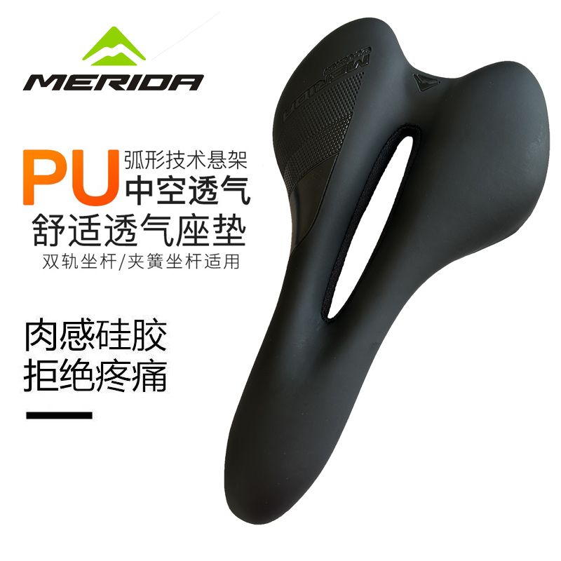美利达原装山地车鞍座舒适车座垫中空透气自行车坐垫单车骑行配件