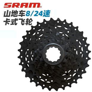 SRAM速联PG820飞轮山地公路车通用8速卡式塔轮11-32T齿轮单车配件