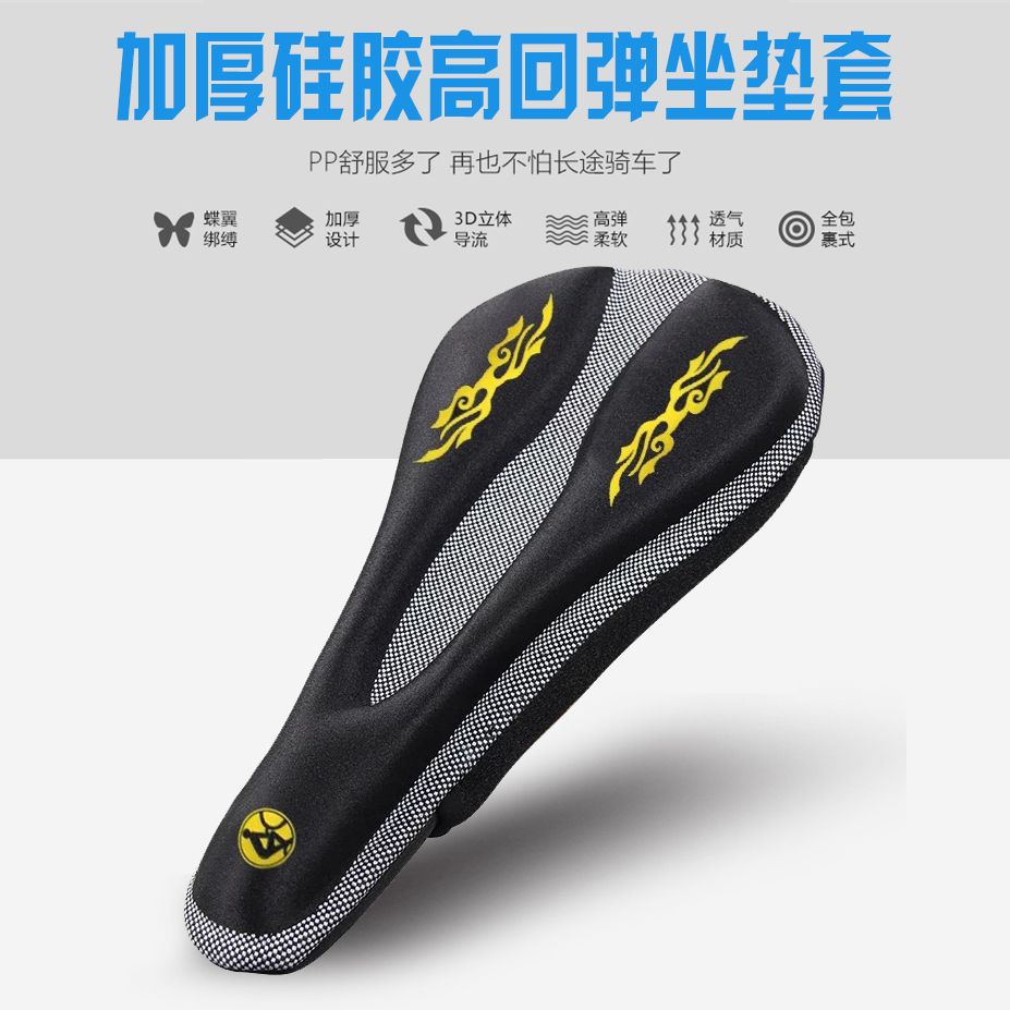 山地车硅胶座套自行车长途骑行加厚舒适软坐垫公路车通用骑行装备