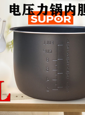 适用苏泊尔电压力锅内胆4L升SY-40YA9010C/CYYB40YA9-90/40YA10