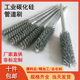 磨料丝内孔抛光刷缸体铸钢研磨氧化铝刷铝制品去毛刺碳化硅管道刷
