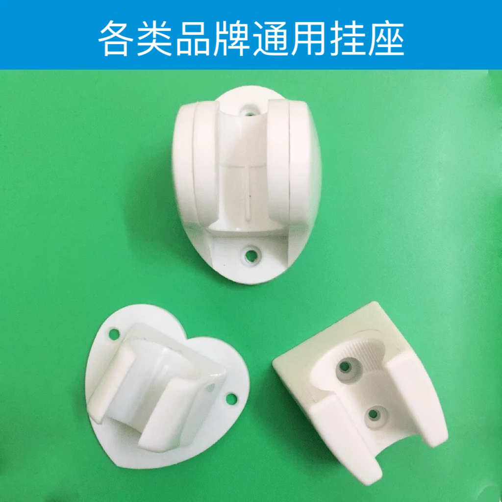 支架可调节式固定座免打孔喷头